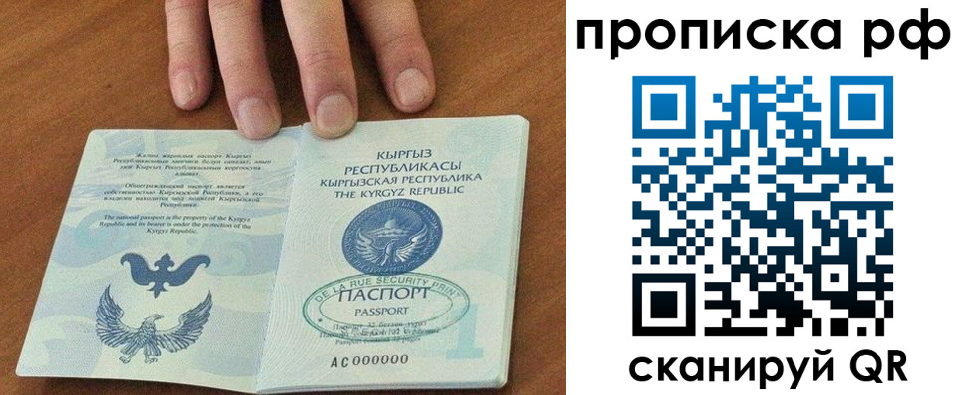 временная регистрация недорого в Усолье-Сибирском