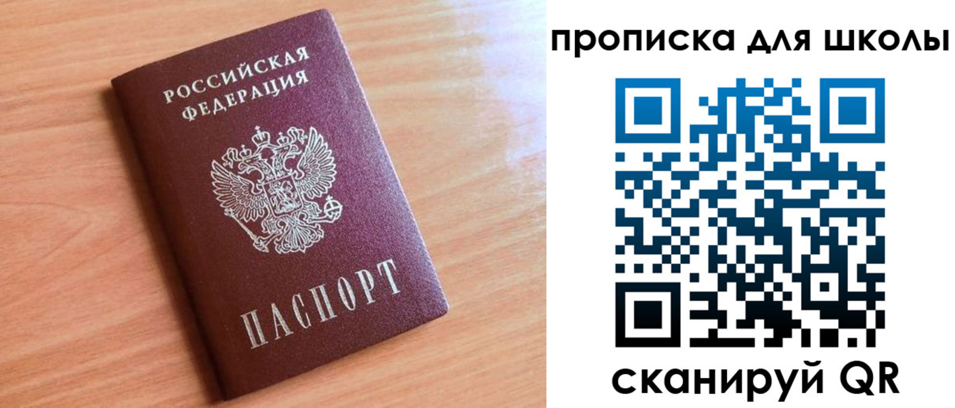 прописка 2025 в Усолье-Сибирском