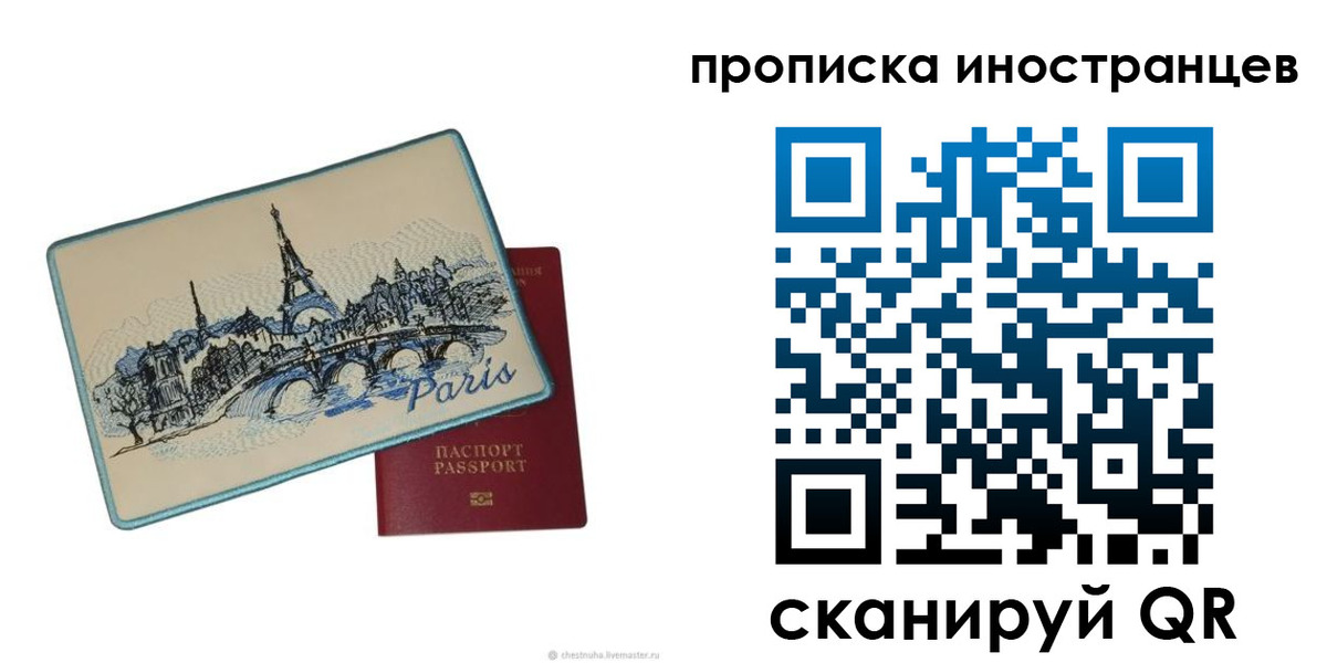 прописка в Усолье-Сибирском